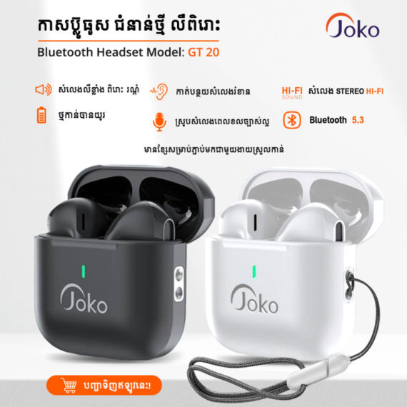 កាសប្លូធូស - Image 2